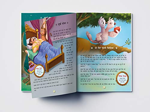 Panchatantra Ki 101 Kahaniyan: Collection of Witty Moral Stories For Kids For Personality Development In Hindi (Classic Tales From India) (Hindi Edition)