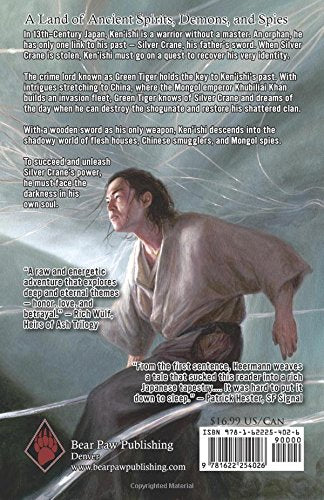 Sword of the Ronin (The Ronin Trilogy)