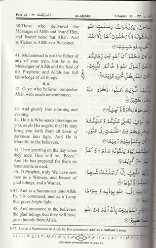 Holy Quran with English Translation (Paperback)