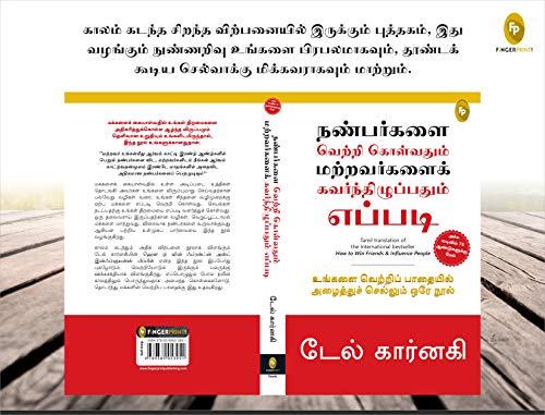 World’s Greatest Books For Personal Growth & Wealth (Set of 4 Books) (Tamil)
