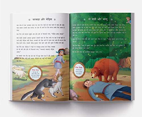 Panchatantra Ki 101 Kahaniyan: Collection of Witty Moral Stories For Kids For Personality Development In Hindi (Classic Tales From India) (Hindi Edition)