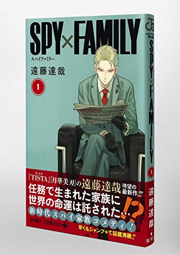 SPY×FAMILY