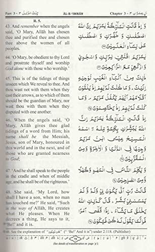 Holy Quran with English Translation (Paperback)