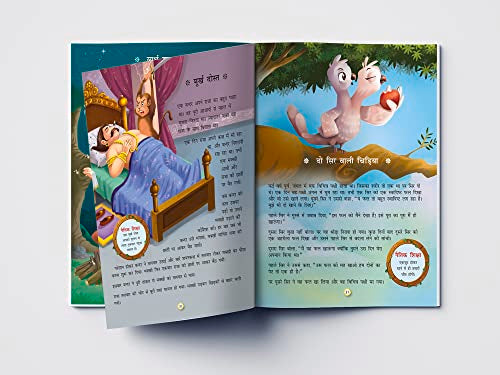 Panchatantra Ki 101 Kahaniyan: Collection of Witty Moral Stories For Kids For Personality Development In Hindi (Classic Tales From India) (Hindi Edition)