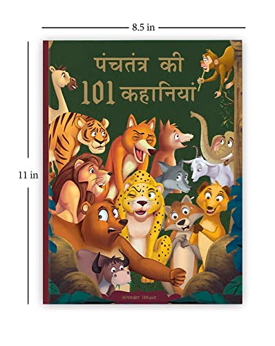Panchatantra Ki 101 Kahaniyan: Collection of Witty Moral Stories For Kids For Personality Development In Hindi (Classic Tales From India) (Hindi Edition)