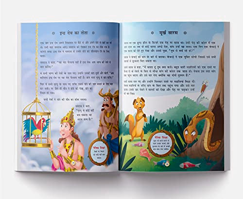 Panchatantra Ki 101 Kahaniyan: Collection of Witty Moral Stories For Kids For Personality Development In Hindi (Classic Tales From India) (Hindi Edition)